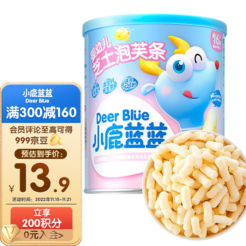 小鹿蓝蓝_推荐_婴幼儿泡芙条 6个月以上宝宝零食手指泡芙冻干辅食条 推荐_芝士味