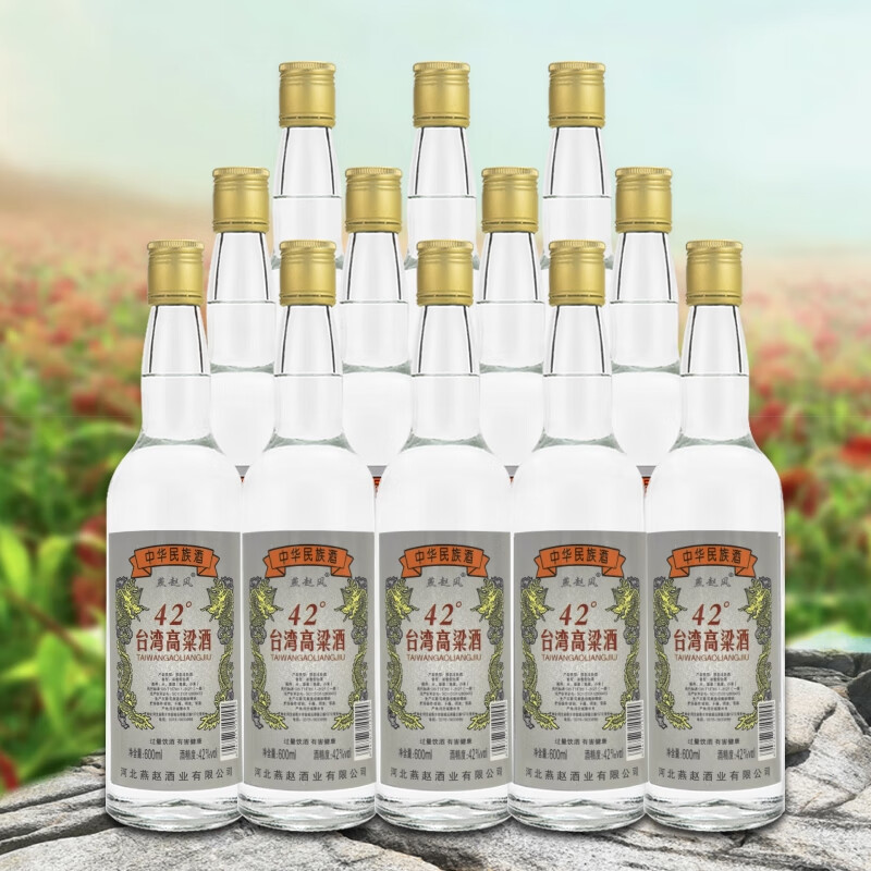 台湾高粱酒 固态发酵高粱酒600ml*12瓶整箱浓香型白酒整箱粮食酒 42度