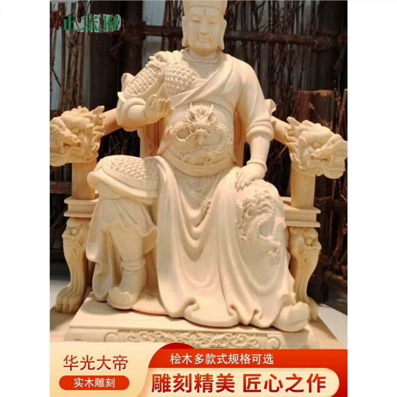 正宗府正宗府桧木华光大帝实木雕刻马灵官道家神像摆件五显三眼马王爷
