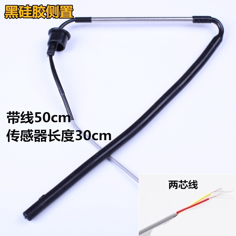 太阳能热水器配件控制器探头 通用型TMC西子2芯4芯水位水温传感器hjp 黑硅胶侧置2芯(半米线)