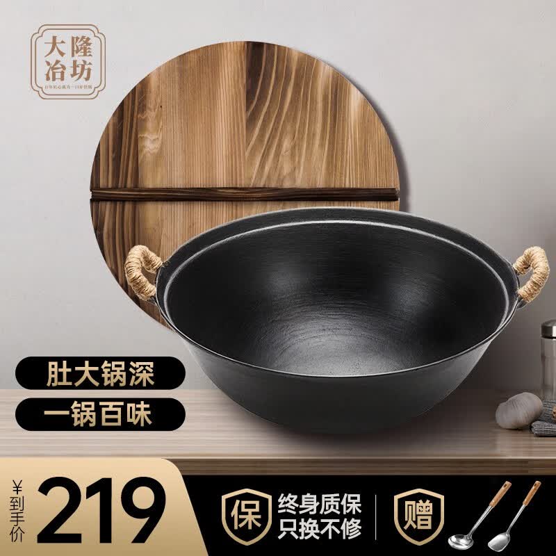 大隆冶坊铁锅双耳炒锅圆底铁锅老式生铁锅无涂层燃气灶用铸铁蒸炒菜锅 34cm双耳炒锅+木盖高性价比高么？