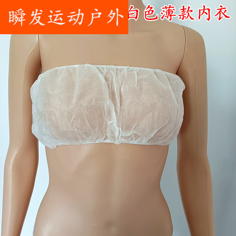 维诺亚一次性内衣内裤美容院文胸女旅行汗蒸按摩桑拿洗浴推拿无纺布裹胸 白色薄款内衣20条 均码
