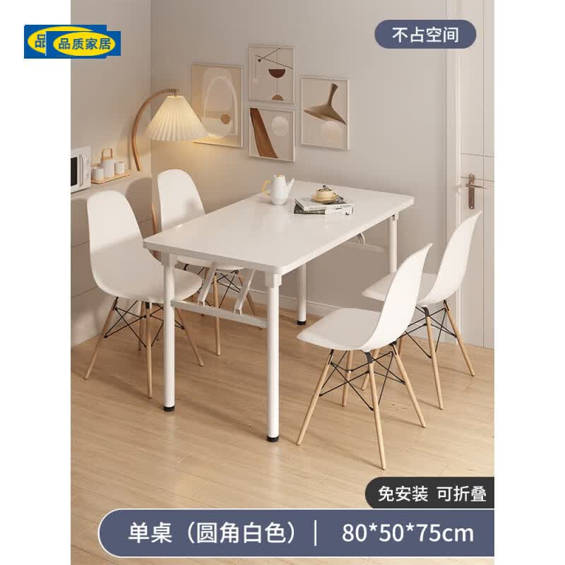 宜家(e-home)长方形餐桌可折叠家用办公桌卧室学习 圆腿-免安装钛白