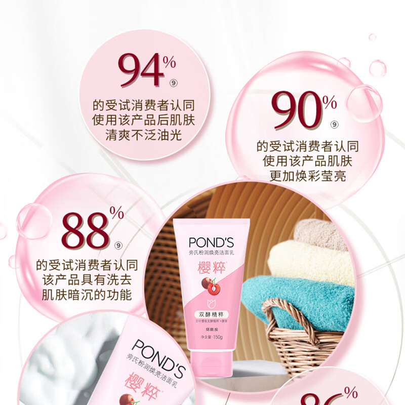 旁氏（POND’S）洗面奶 粉润莹泽150g 烟酰胺洁面乳男女去角质