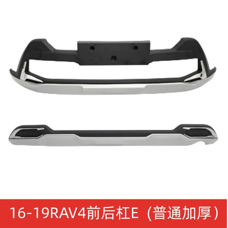 鑫雷卓适用丰田RAV4保险杠护杠荣放改装防撞包围 16-19款E款 后护杠怎么看?