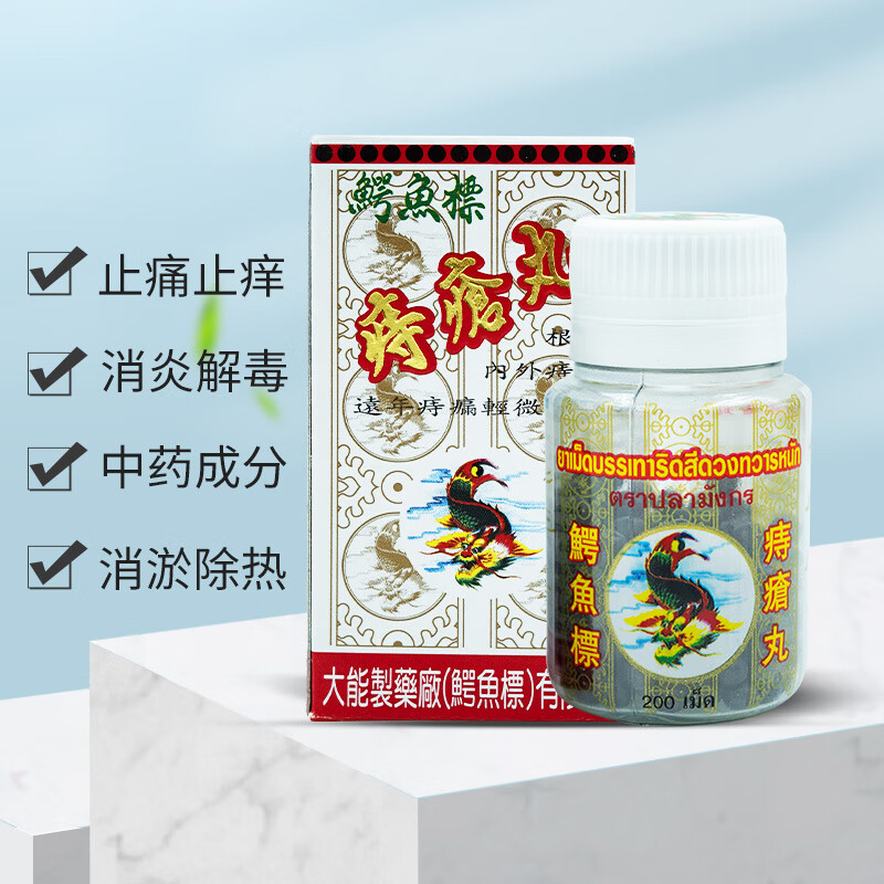 鳄鱼标痔疮丸泰国便秘便血内外痔疮药消肿止痛润便肛裂内痔外痔口服