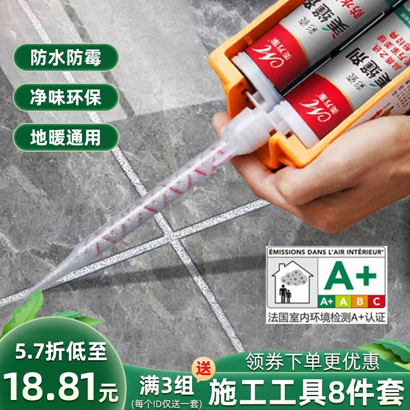 美万家美缝剂瓷砖地砖专用美缝真瓷胶品牌防水防霉卫生间家用十大勾填缝 贵族银·彩瓷·高品质·升级款属于什么档次？