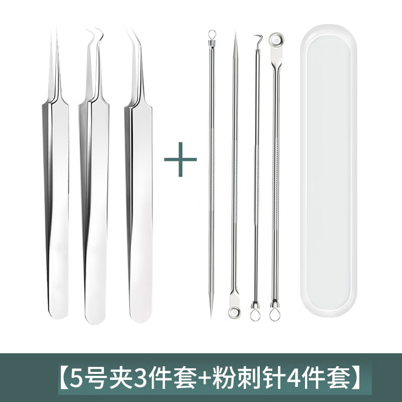 YAHLIGS细胞夹子镊子粉刺针去黑头全套挤痘痘器美容院专用黑头暗疮针 细胞夹 3件 套+粉刺针4件套 正常规格