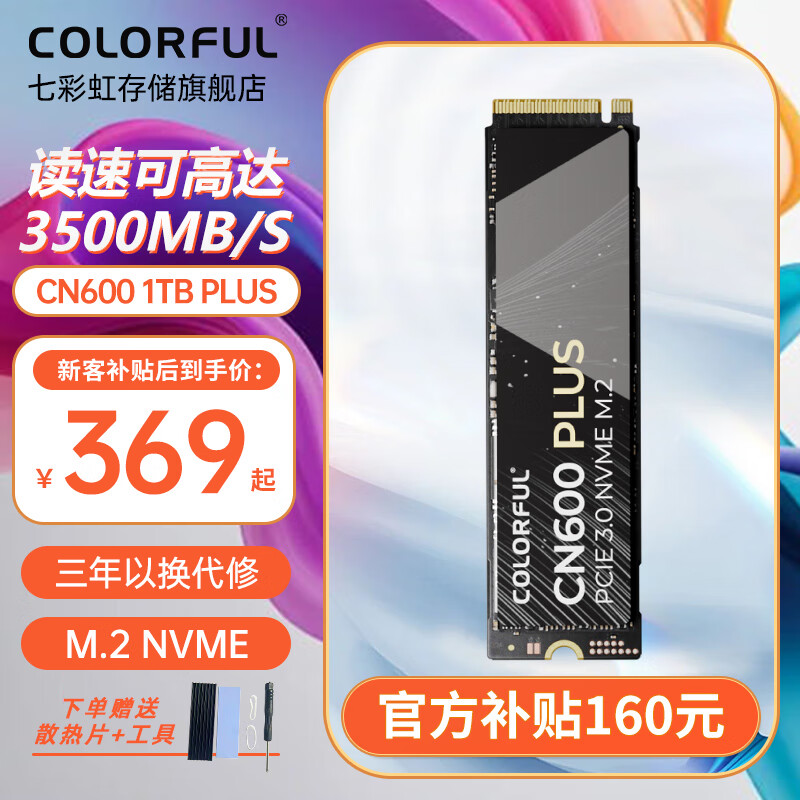 ڲ߲ʺ磨Colorful1TB SSD̬ӲM.2ӿ NVMEЭ512G̨ʽCN600 PCIE3.0ϵбʼǱ2TB CN600 1TB PLUS Ӳ359Ԫ