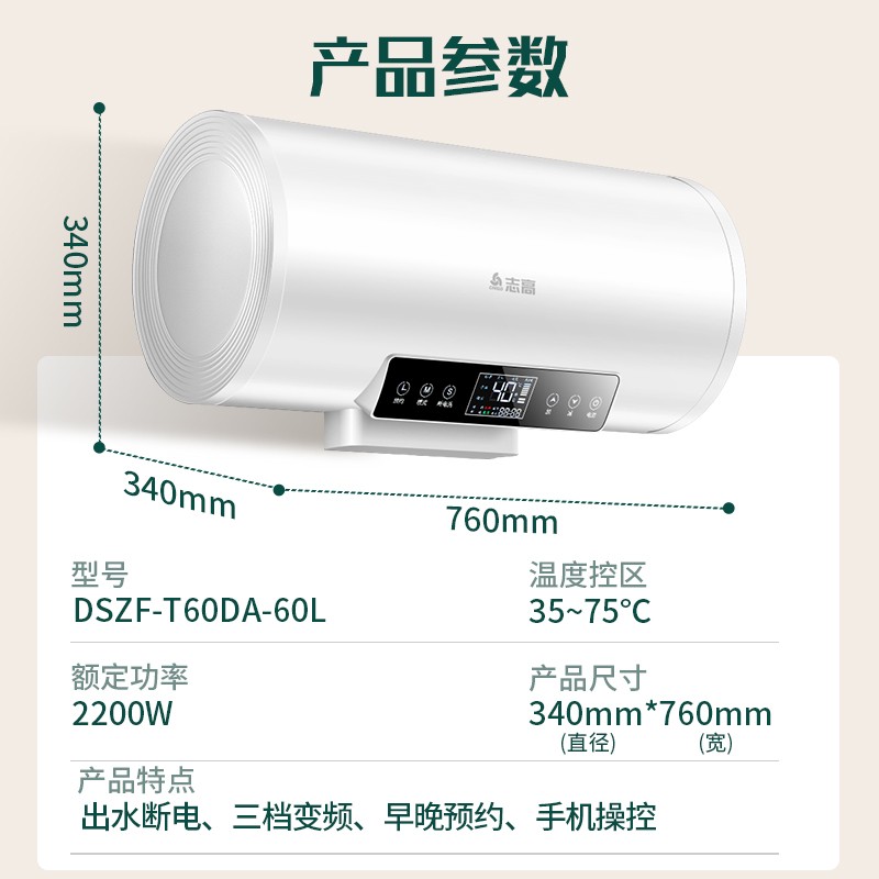 志高（CHIGO）热水器电家用洗澡储水式出水断电大容量速热电热水器安全节能租房卫生间用 普通数显款2000W+机械旋钮+三挡调节+上门安装 50升(2人)