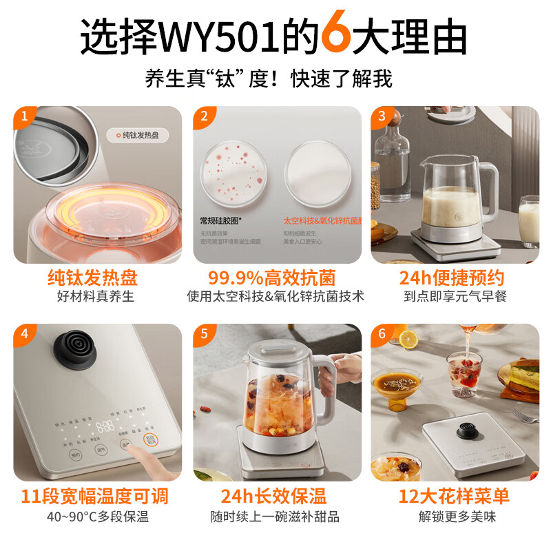 九阳K15D-WY501养生壶：健康饮品的必备利器