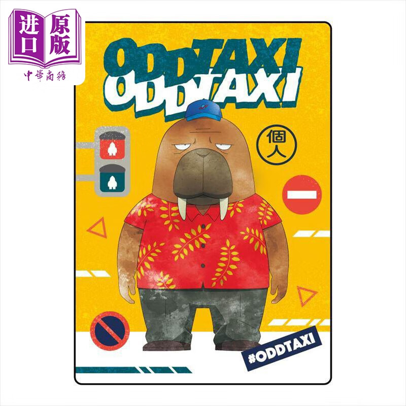 b5胶垫 奇巧出租车 小户川宏 日文原版动漫周边