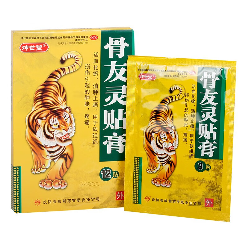 坤世堂 骨友灵贴膏7cm*10cm*12贴活血化瘀消肿止痛软组织损伤yp 1盒装