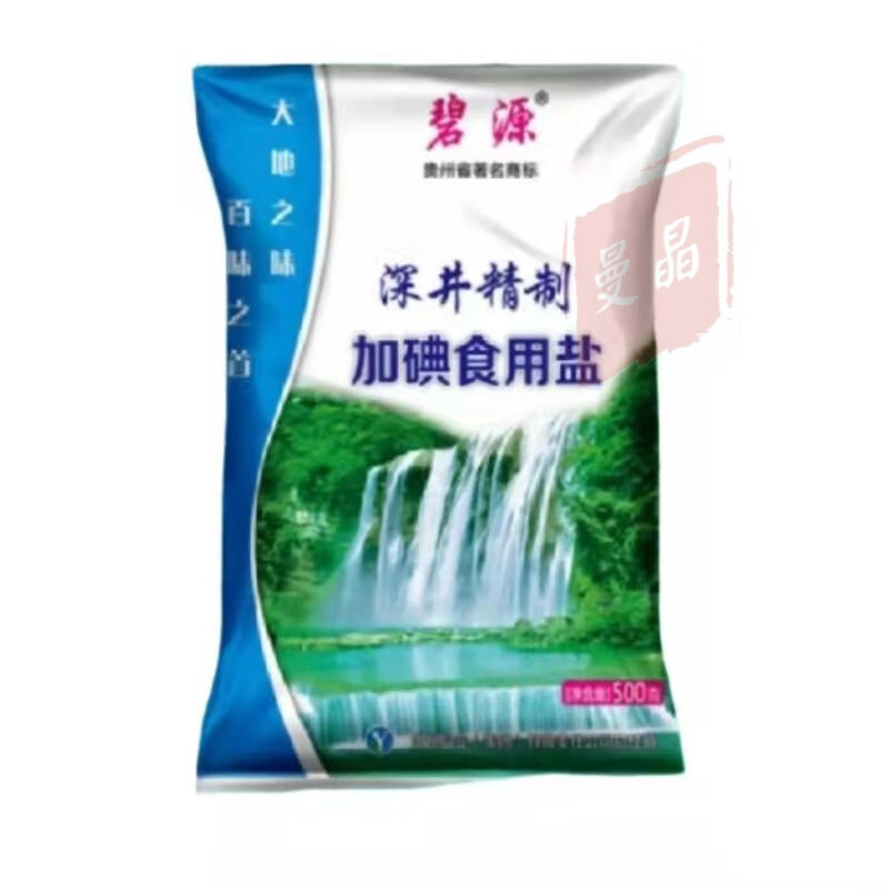 俏滋郎贵州碧源食用盐深井精制加碘盐食用盐细盐贵盐贵州老品牌盐巴