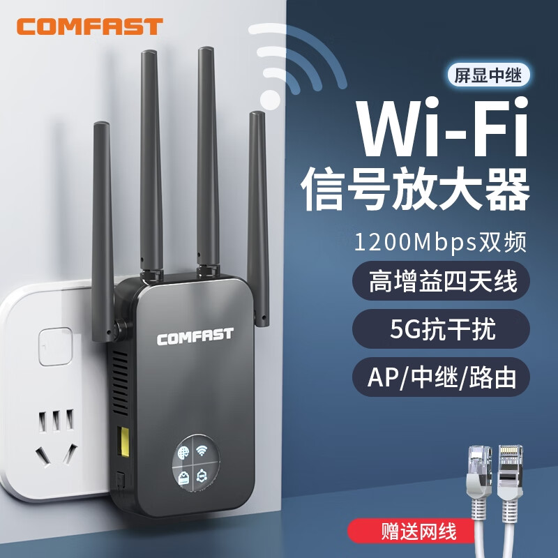 COMFAST  wifi信号放大器千兆5G双频1200M家用无线路由器网络信号大功率增强扩展中继器 OLED屏显CF-WR761AC高性价比高么？