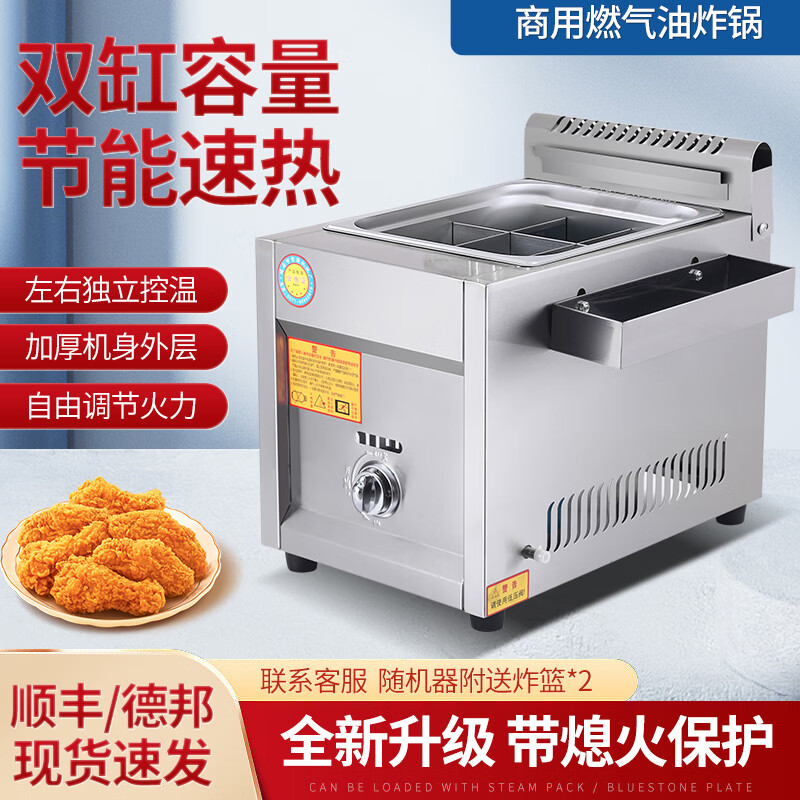 浙新金拓 燃气油炸锅商用摆摊液化气炸串炸鸡开店专用设备大容量加厚