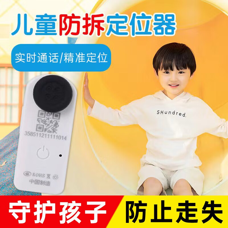良心点评比较古安B31GPS定位器用起来靠谱吗？吐槽半个月心得分享