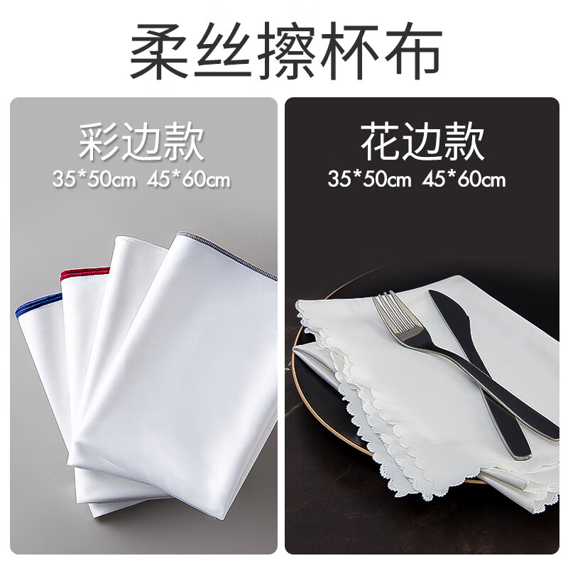 爱米粒的家 口布擦杯布 擦杯子专用毛巾 擦玻璃杯抹布吸水 红酒杯酒店打杯布 柔丝擦杯布 【酒红色边】3条 小号35*50cm