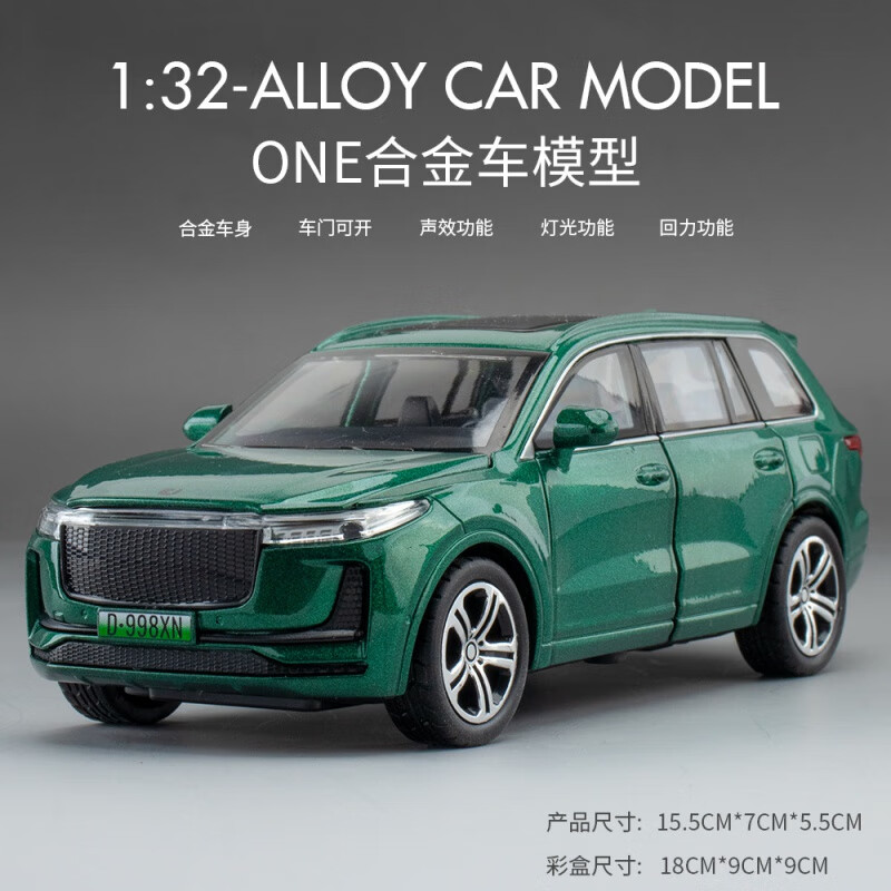 嘉业模型理想ONE车模仿真1:32 合金新能源汽车模型摆件儿童玩具男孩礼物 绿色