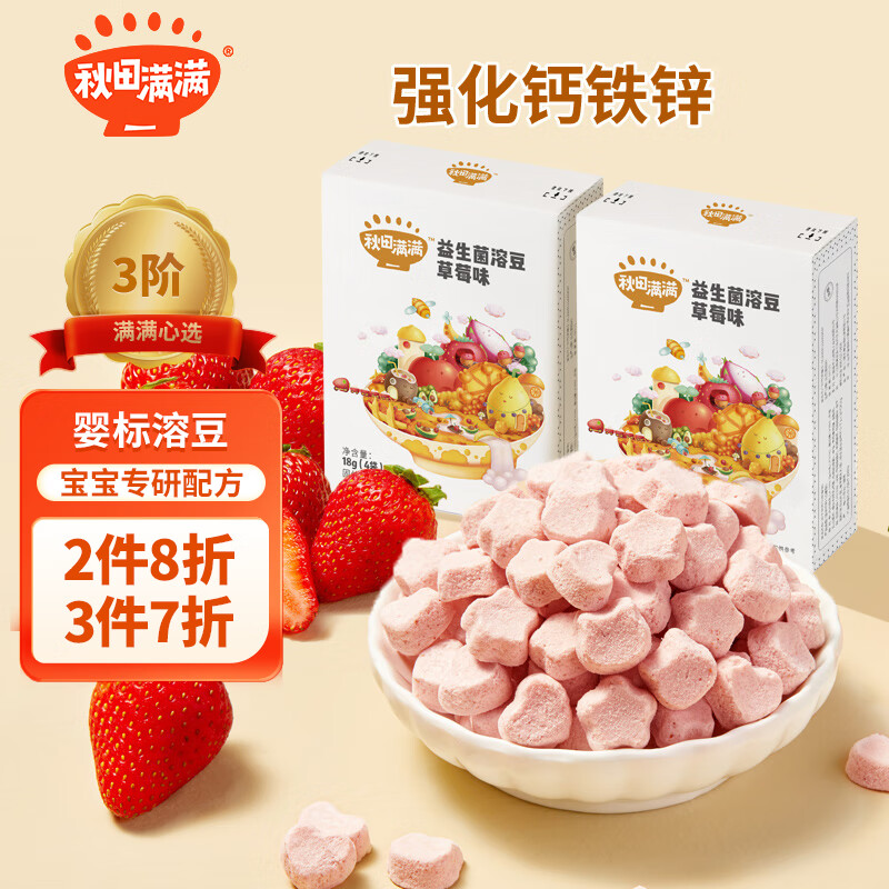 京东母婴玩具 2024-01-29 - 第15张  | 最新购物优惠券