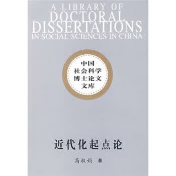 公债的经济效应研究