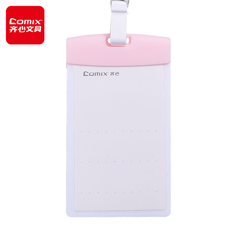 齐心(Comix)工作证工牌挂绳套装证件卡套员工厂牌公交卡套 办公用品 竖式 粉 A7965