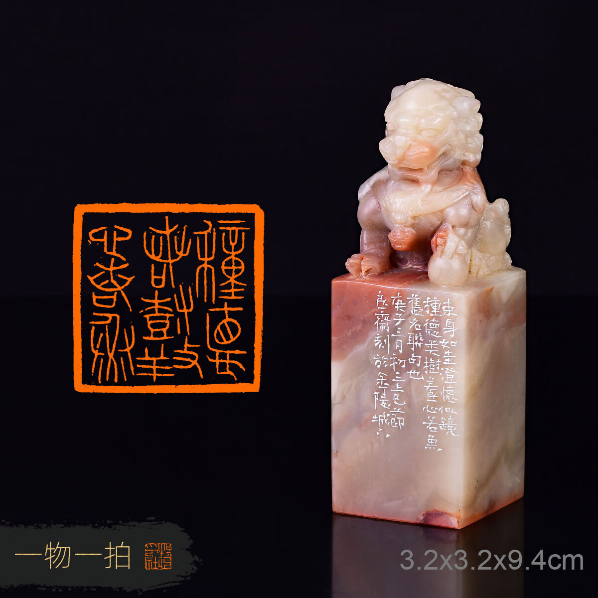 【种德类树,养心若鱼】胡毓 篆刻成品闲章书法书画古风印章hy329