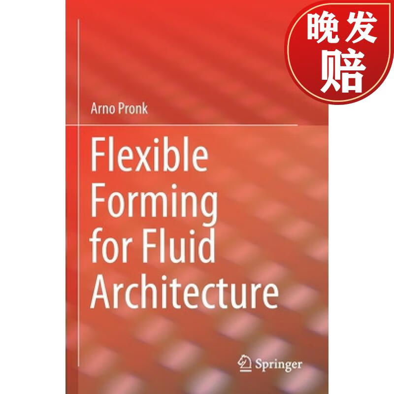 【4周达】flexible forming for fluid architecture