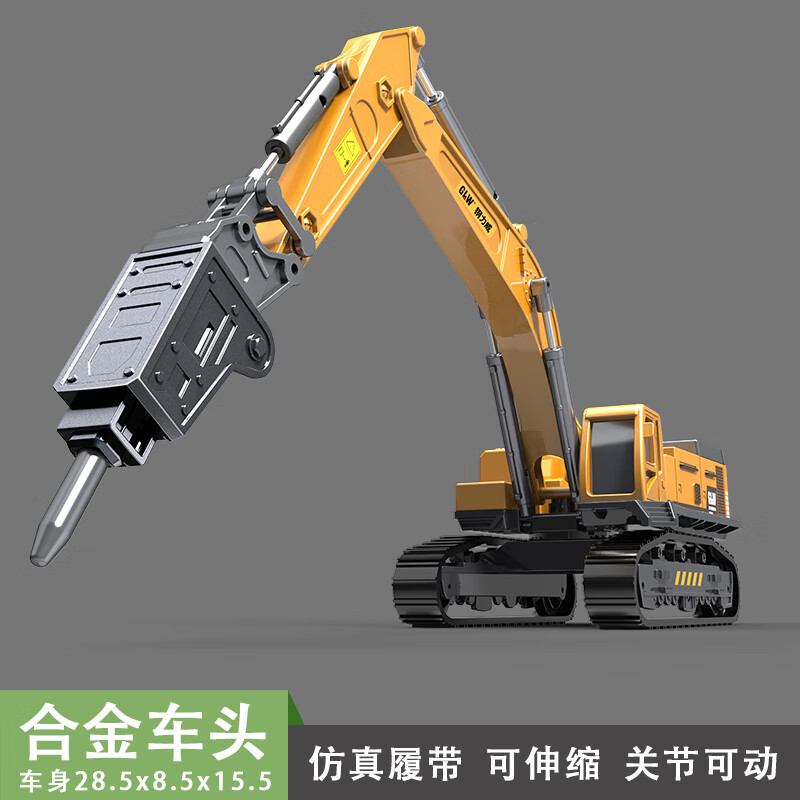麥思倫（MAISILUN）鉆孔機(jī)玩具  合金挖掘機(jī)玩具車兒童破碎機(jī)工程車男孩抓木機(jī)鉆孔機(jī) 合金鉆地機(jī)
