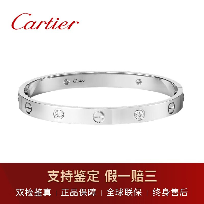 【二手99新】 卡地亚手镯 love系列 18k白金 玫瑰金 窄版 宽版 4钻
