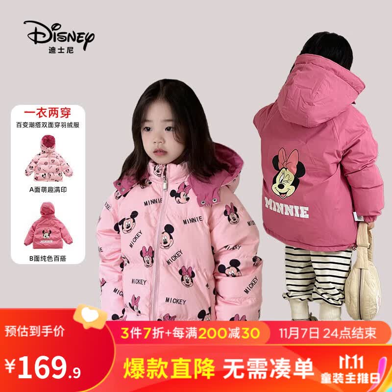 迪士尼童装儿童双面穿儿童羽绒服2023秋冬新款儿童洋气保暖 粉色双面穿-女童 130cm属于什么档次？