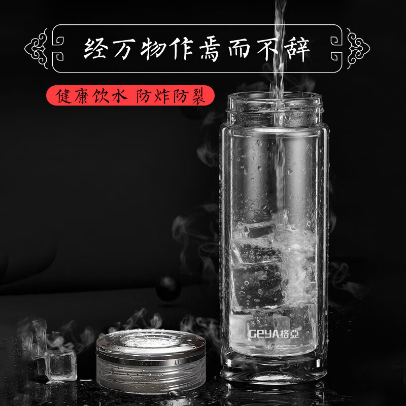格亚(GEYA)银币杯双层玻璃杯男士高档茶杯商务泡茶杯便携水杯办公室杯子 银龙币杯350ml 礼盒装