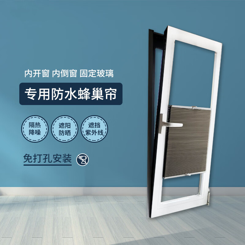 壁虎窗帘 免打孔百叶内倒内开窗帘蜂巢帘卷帘小壁虎帘遮阳厨房卫生间