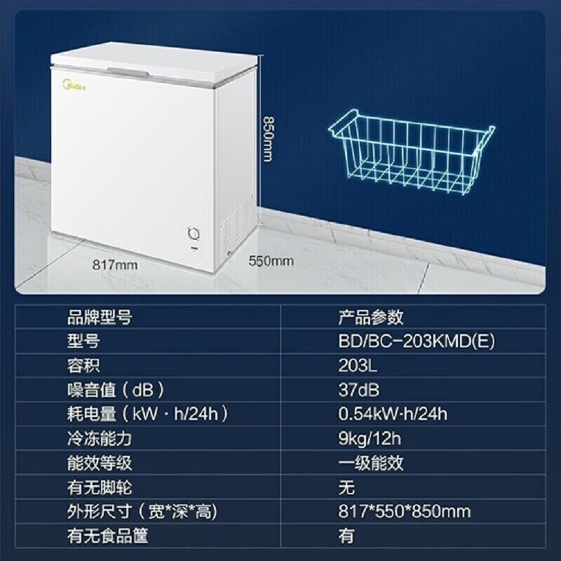 口碑最好的冰柜是哪个品牌？排行榜前4名推荐-图片2