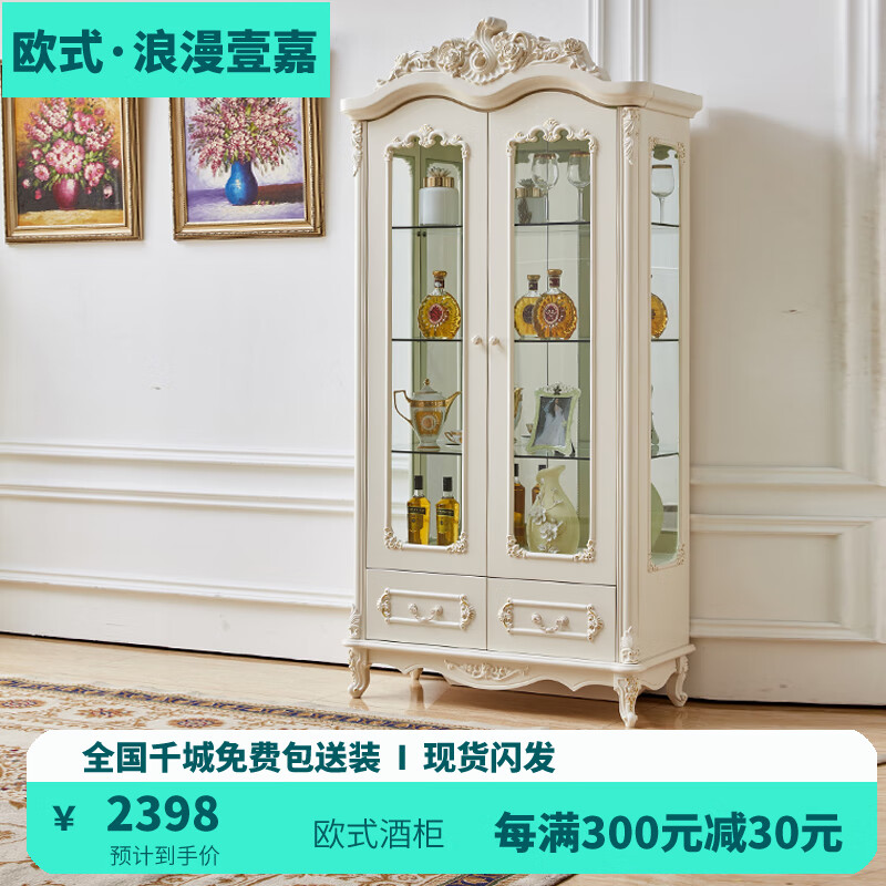 浪漫壹嘉 酒柜 欧式客厅柜餐厅玻璃酒柜靠墙收纳柜实木立柜单双两门装饰柜 升级版描金描银可选