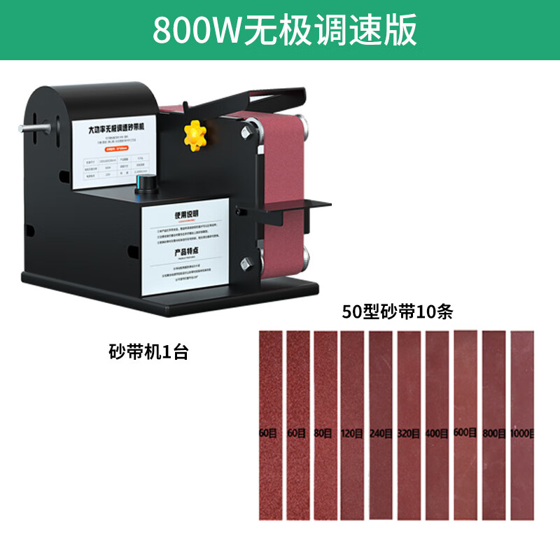 仁聚益定制适用800w砂带机小型迷你电动金属抛光机微型diy打磨磨刀