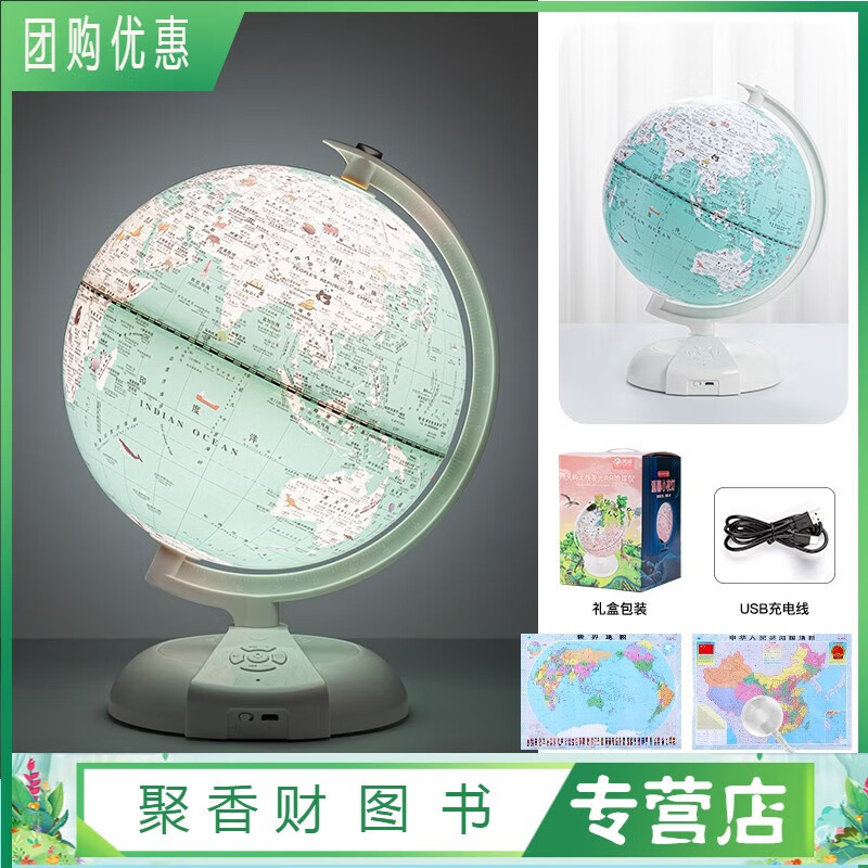 发光地球仪3d立体悬浮儿童启蒙ar智能学生用初中生用小学生摆件办公室双子座灯光生日礼物夜灯台灯粉精印版 语音充电款(蓝色)带灯光智能ar/送赠品