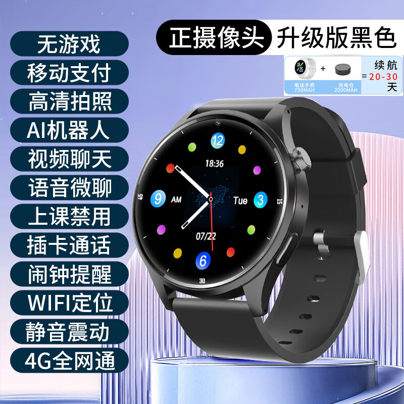 达沃奇【无游戏长待机】儿童电话手表初中生高中生小学生青少年插卡智能手表圆盘5G全网通定位防水男女孩 升级黑【充电仓+视频通话+上课禁用+定位+支付】
