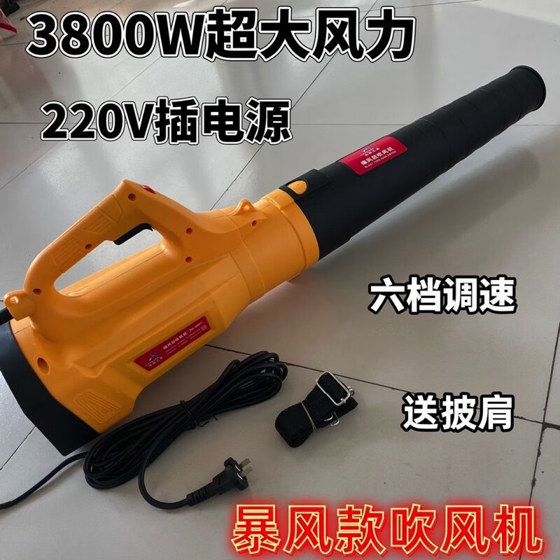 艺森吹风机220V鼓风机大功率清灰吹灰器工业用电动除尘机爆风机大风力 3800W220V暴风款6档位调速属于什么档次？