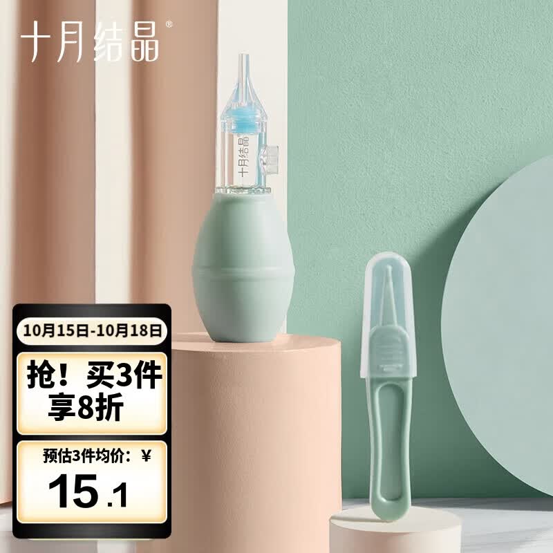 十月结晶宝宝吸鼻器婴儿新生掏鼻屎鼻涕鼻塞通鼻神器婴幼儿清洁器  绿色高性价比高么？