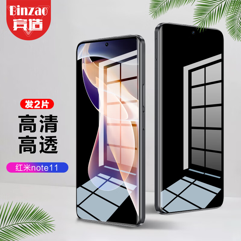 京东查看查询手机贴膜历史价格走势|手机贴膜价格走势