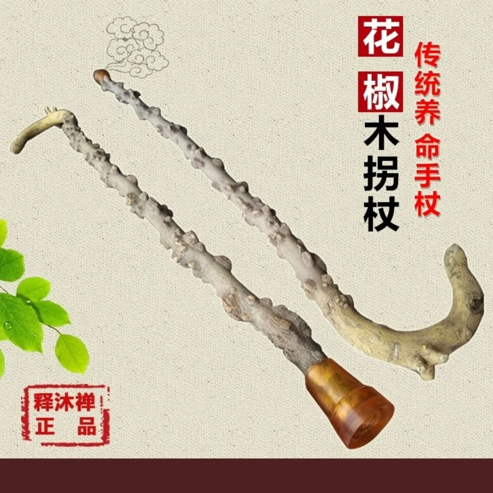 花椒木拐杖 花椒木手杖手脚发麻花椒拐杖粗款结实耐用花椒登山杖l