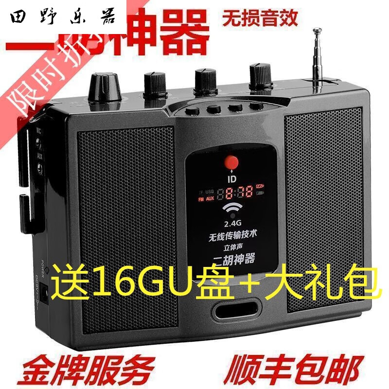 无线二胡神器乐器扩音器小提琴拾音器大功率立体声音响 无线录音版