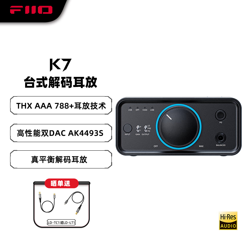 飞傲（FiiO） K7台式解码耳放 DSD解码一体机耳机功率放大器 HiFi解码器 黑色怎么看?