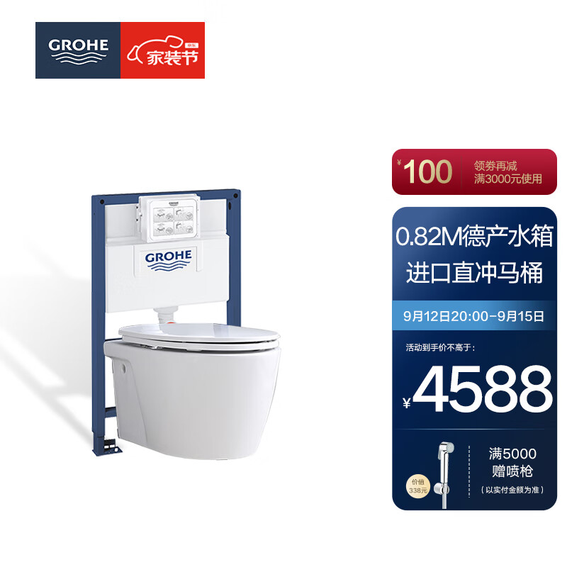 高仪（GROHE） 德国进口隐藏式矮水箱 壁挂式墙排马桶 气动冲水面板 38526000怎么看?