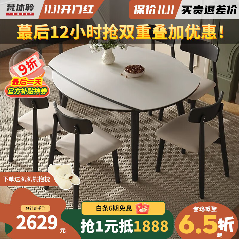 梵沐聆餐桌 轻奢简约现代高端风格可折叠伸缩方圆可变家用实木餐桌组合 一桌四椅 （云屿实木椅） 1.2米【12mm进口岩板】高性价比高么？