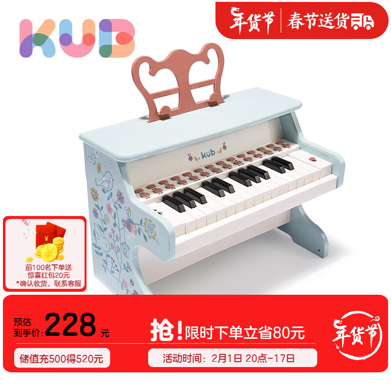 可优比（KUB）宝宝小钢琴儿童电子琴初学者1-3岁婴幼儿音乐礼物玩具 儿童钢琴