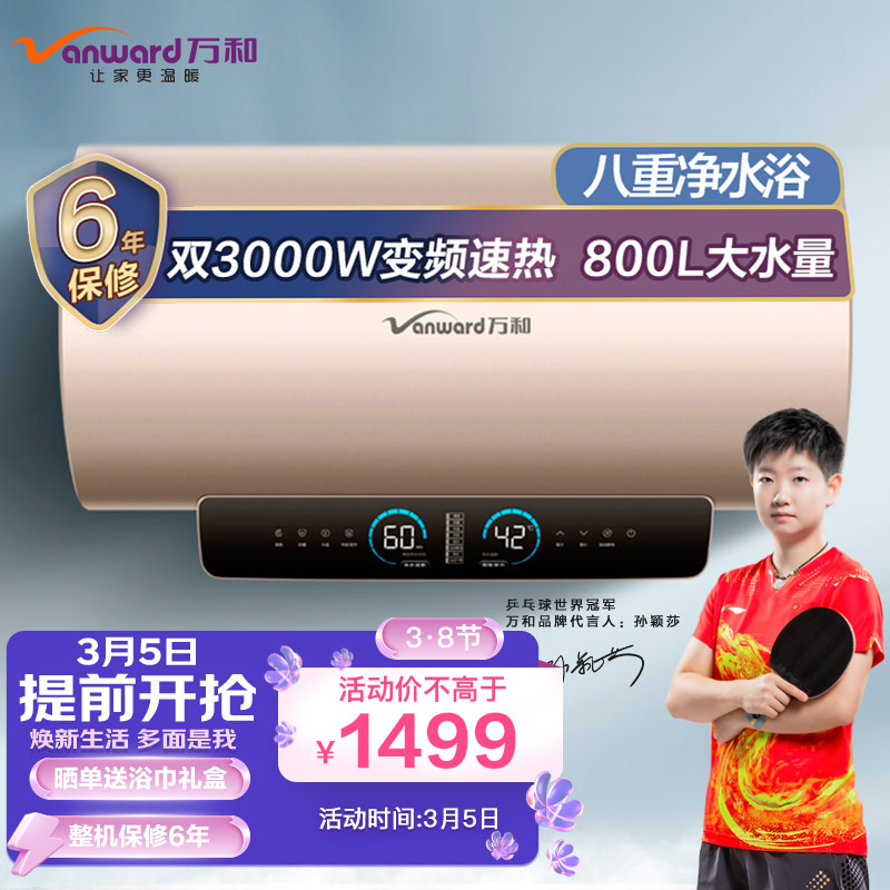 万和E80-Q9D1-30怎么样？怎么样？不是忽悠，真实情况分享！jaaamdegou