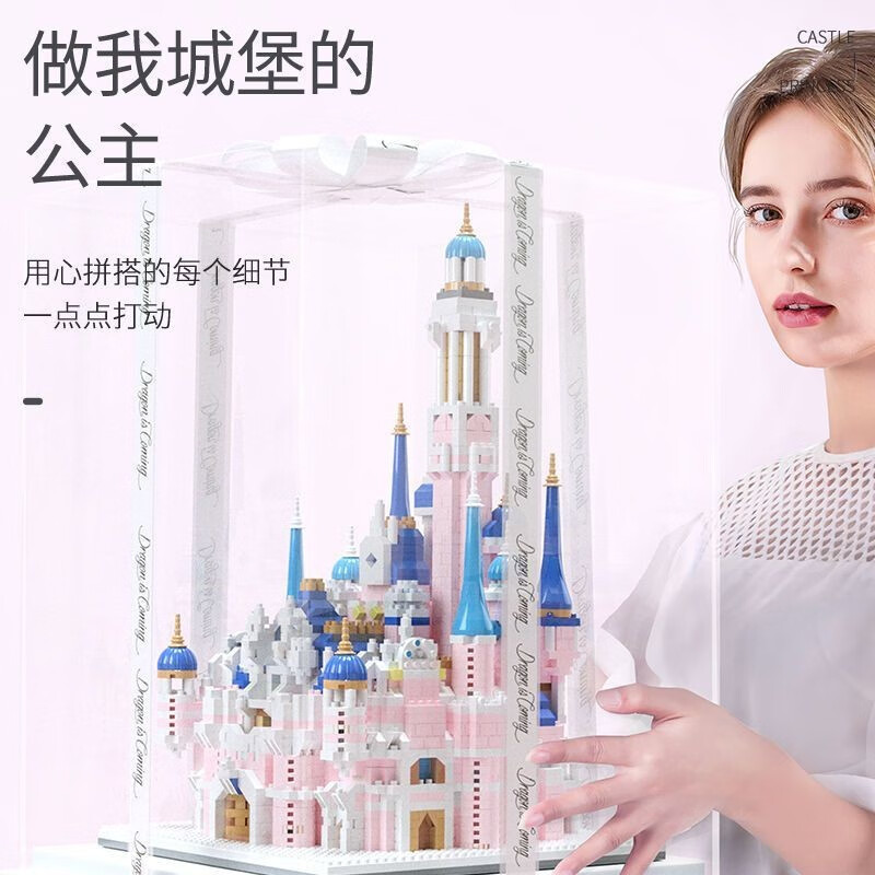 韩泊莉（HANBOLI）美妆工具 积木城堡儿童图拼装玩具520送女孩生日礼物益智积木  迪士尼城堡 【2500颗粒】