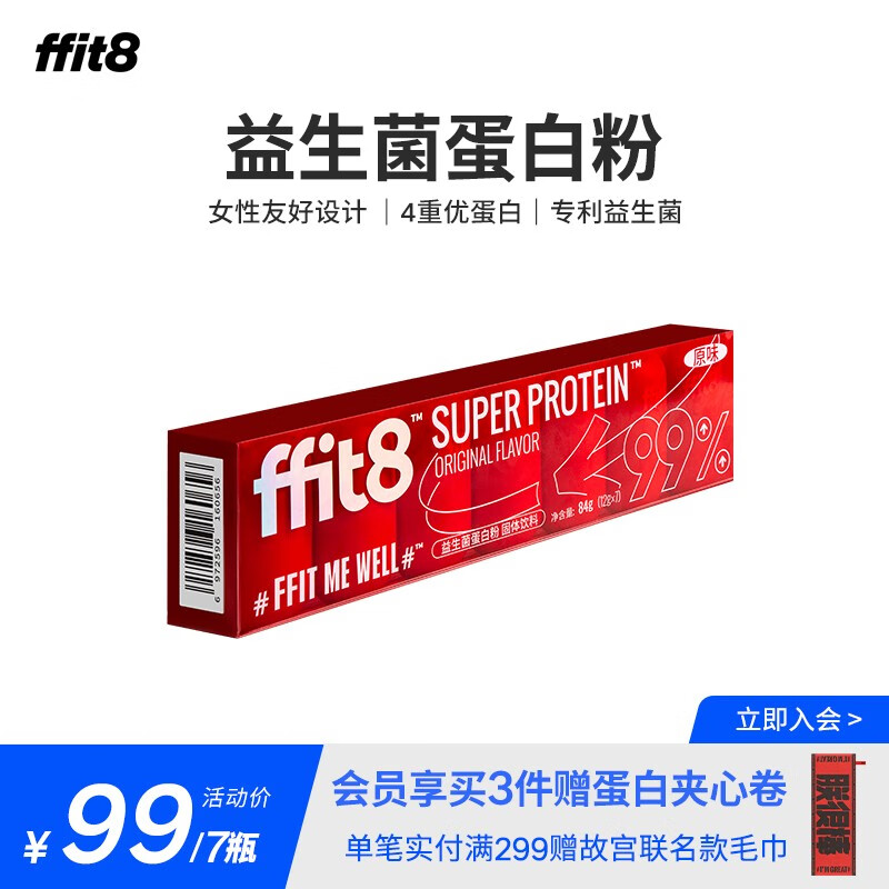 ffit8蛋白粉（运动类）-价格走势与销量趋势|蛋白粉运动类历史价格查询工具